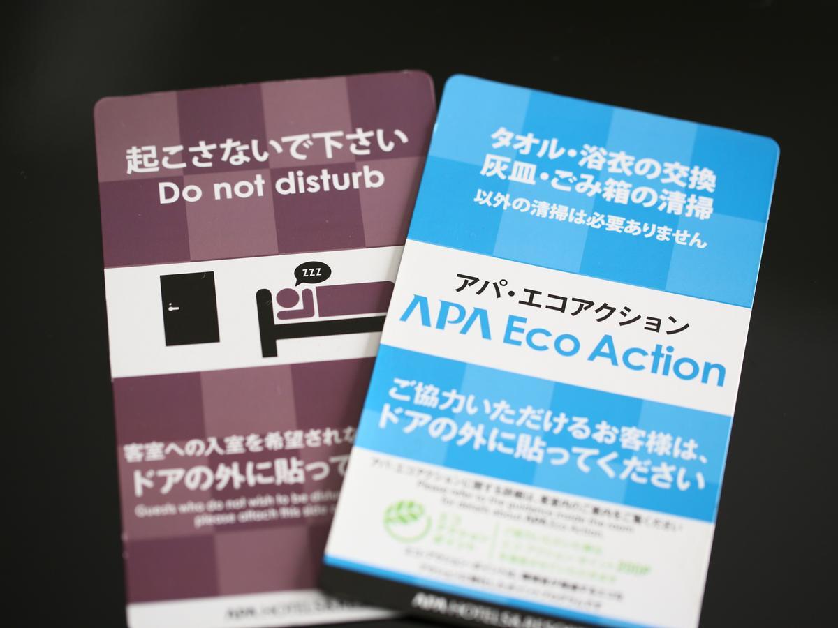 Apa Hotel Nishi Kawaguchi-Eki Higashiguchi Kawaguchi  Zewnętrze zdjęcie
