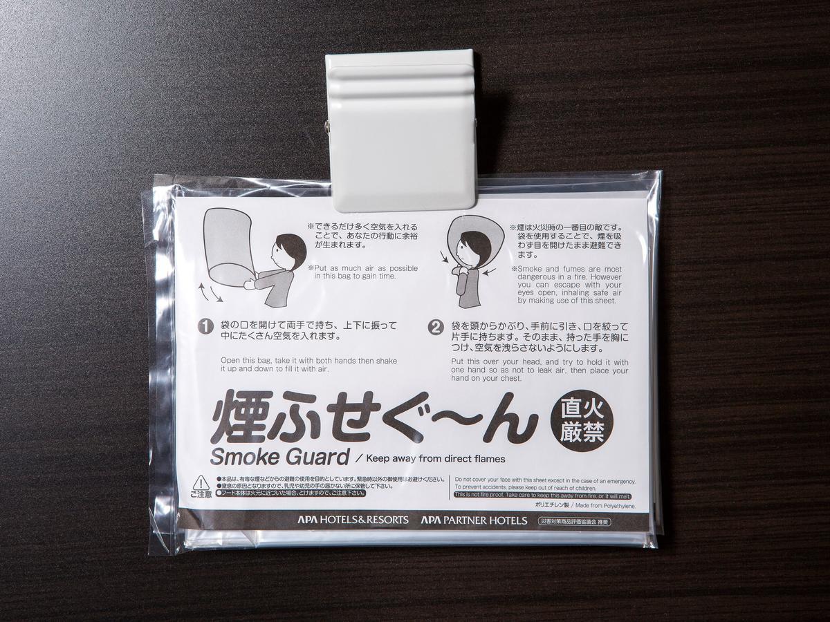 Apa Hotel Nishi Kawaguchi-Eki Higashiguchi Kawaguchi  Zewnętrze zdjęcie